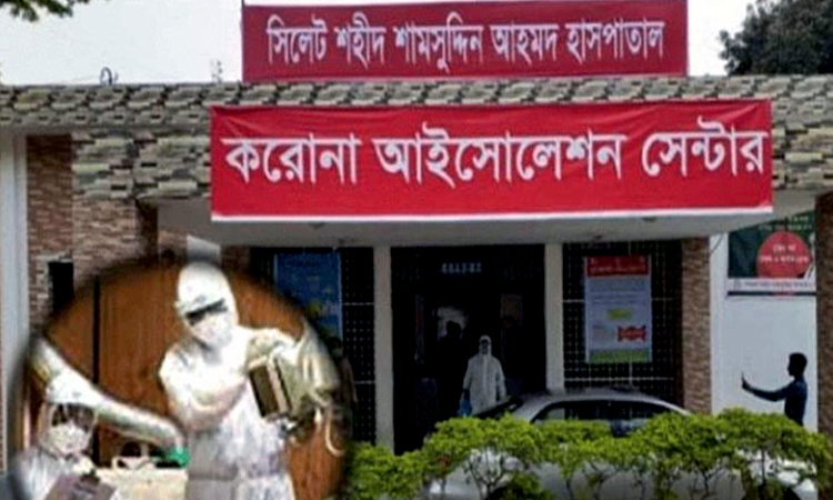 সিলেটে করোনায় ১ জনের মৃ ত্যু