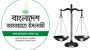 ’দাঁড়িপাল্লা’ প্রতীকসহ নিবন্ধন ফিরে পেল জামায়াতে ইসলামী