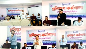 সিলেটে সম্পন্ন হল ‘মাল্টিমিডিয়া জার্নালিজম’ প্রশিক্ষণ কর্মশালা