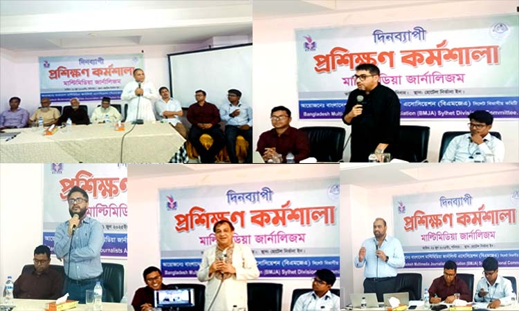 সিলেটে সম্পন্ন হল ‘মাল্টিমিডিয়া জার্নালিজম’ প্রশিক্ষণ কর্মশালা