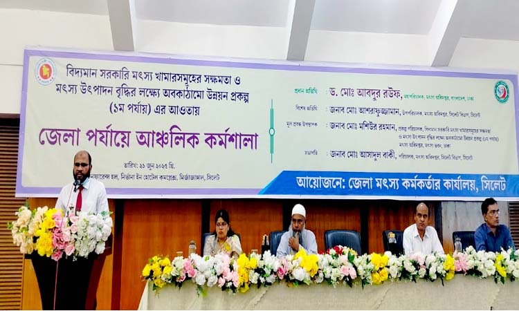 মাছের পোনার গুণগত মান ও উৎপাদন বৃদ্ধিতে নতুন প্রকল্প গ্রহণ