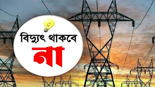 সিলেটে শুক্রবার যেসব এলাকায় বিদ্যুৎ থাকবেনা