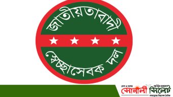 সিলেটে নগরে স্বেচ্ছাসেবক দলনেতা লাঞ্চিত’ তদন্তে