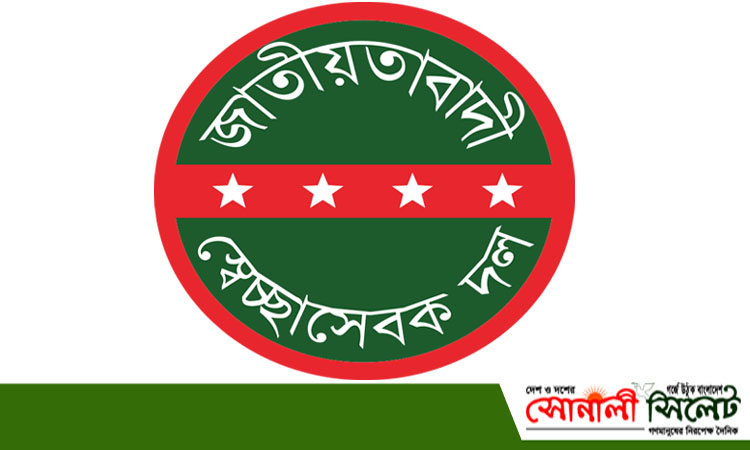 সিলেটে নগরে স্বেচ্ছাসেবক দলনেতা লাঞ্চিত’ তদন্তে
