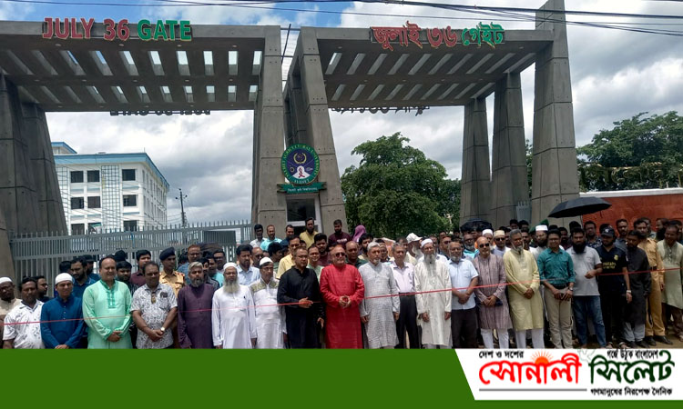 স্মৃতি অম্লানে সিকৃবিতে ‘জুলাই ৩৬ গেইট’