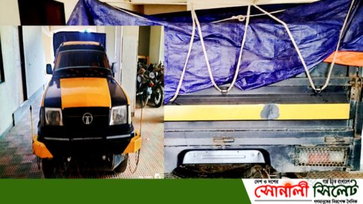 সিলেটে পুলিশের অভিযানে ষোল লক্ষ বিশ হাজার টাকার ভারতীয় জিরাসহ পিকআপ জব্দ