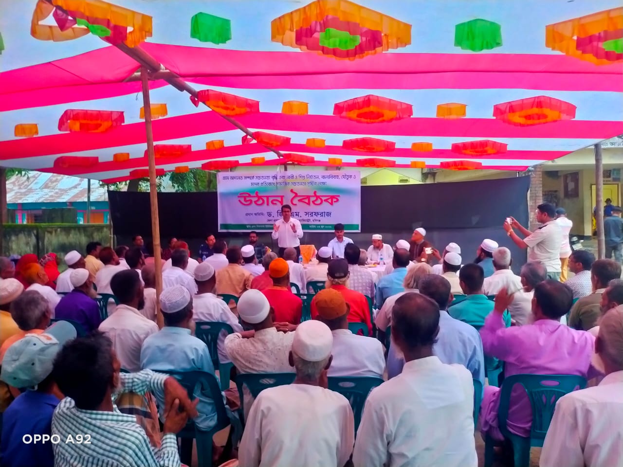 আজমিরীগঞ্জে গ্রাম আদালত বিষয়ে সচেতনতামূলক উঠান বৈঠক অনুষ্ঠিত