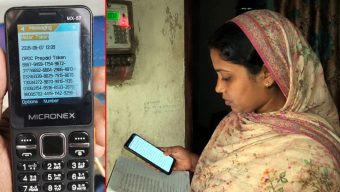 বিদ্যুতের প্রিপেইড ২শ’ ডিজিটের টোকেন নিয়ে ভোগান্তি