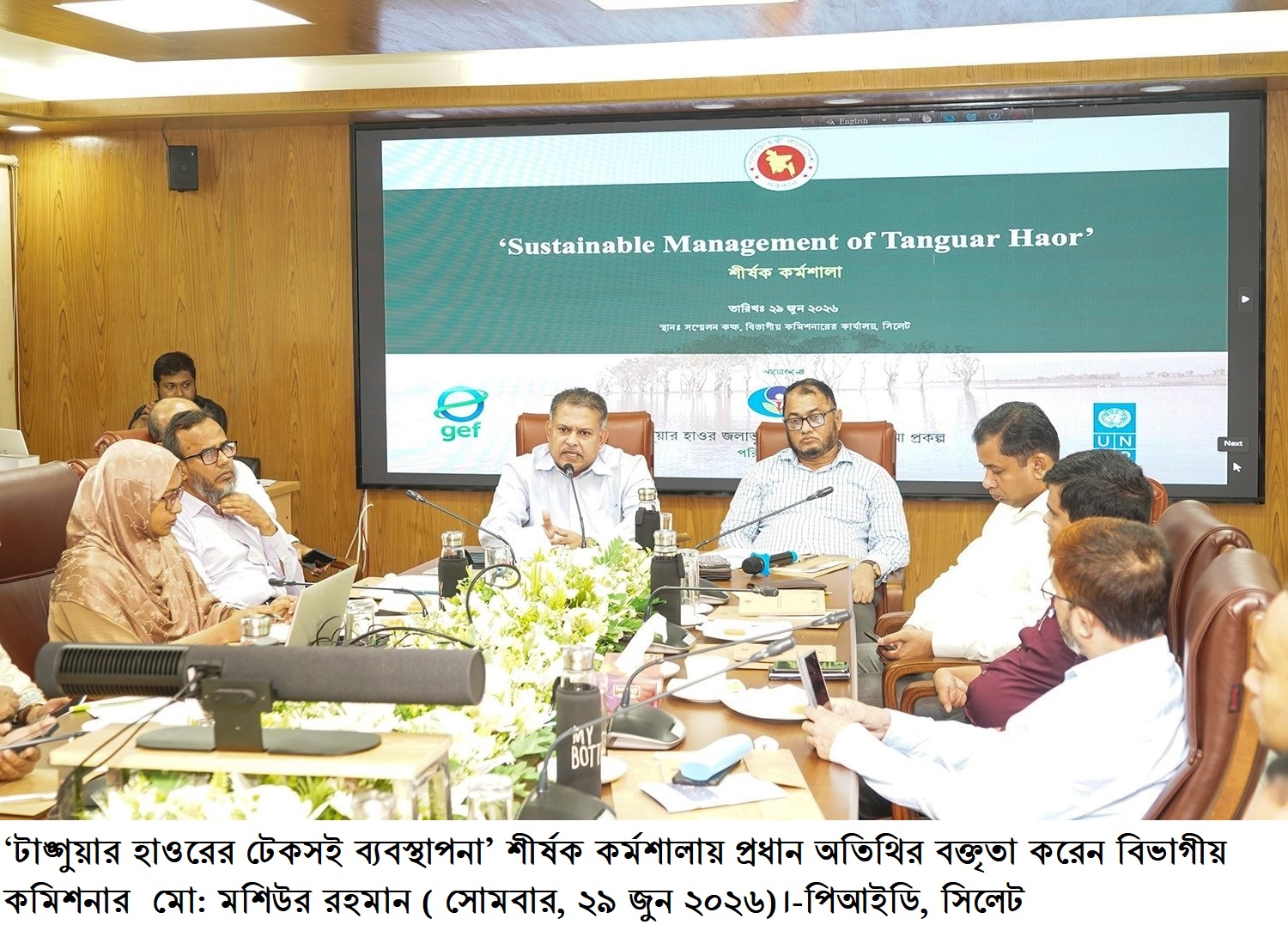 টাঙ্গুয়ার হাওরের টেকসই ব্যবস্থাপনা বিষয়ক কর্মশালা অনুষ্ঠিত হাওরের পরিবেশ ও জীববৈচিত্র্য রক্ষায় সমন্বিত পরিকল্পনা গ্রহণের আহ্বান