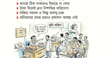 ভূমি অফিসে দুর্নীতির ভূত তাড়ানো যাচ্ছে না