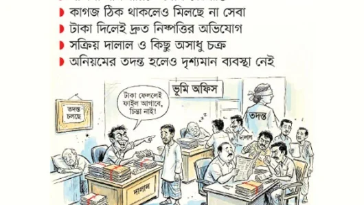 ভূমি অফিসে দুর্নীতির ভূত তাড়ানো যাচ্ছে না
