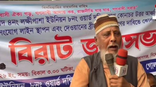 সিলেটের গোলাপগঞ্জে বৃহত্তর গণদাবী পরিষদের জনসভায় গ্যাস সংযোগের দাবী