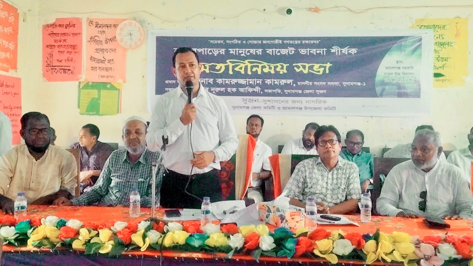 হাওর বিষয়ক মন্ত্রণালয় গঠন ও ৫ হাজার কোটি টাকার বিশেষ বরাদ্দের দাবি