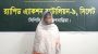 প্রেমের ফাঁদে ফেলে অপহরণ: ছাত্রীকে উদ্ধার করেছে র‌্যাব
