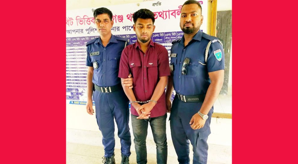 নবীগঞ্জে গৃহবধূকে বিয়ের প্রলোভন দেখিয়ে ধর্ষণের অভিযোগে ছাত্রদল নেতা গ্রেফতার