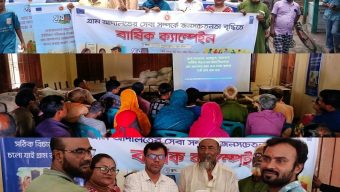 আজমিরীগঞ্জ উপজেলার জলসুখা ইউনিয়ন পরিষদে গ্রাম আদালতের বার্ষিক ক্যাম্পেইন অনুষ্ঠিত
