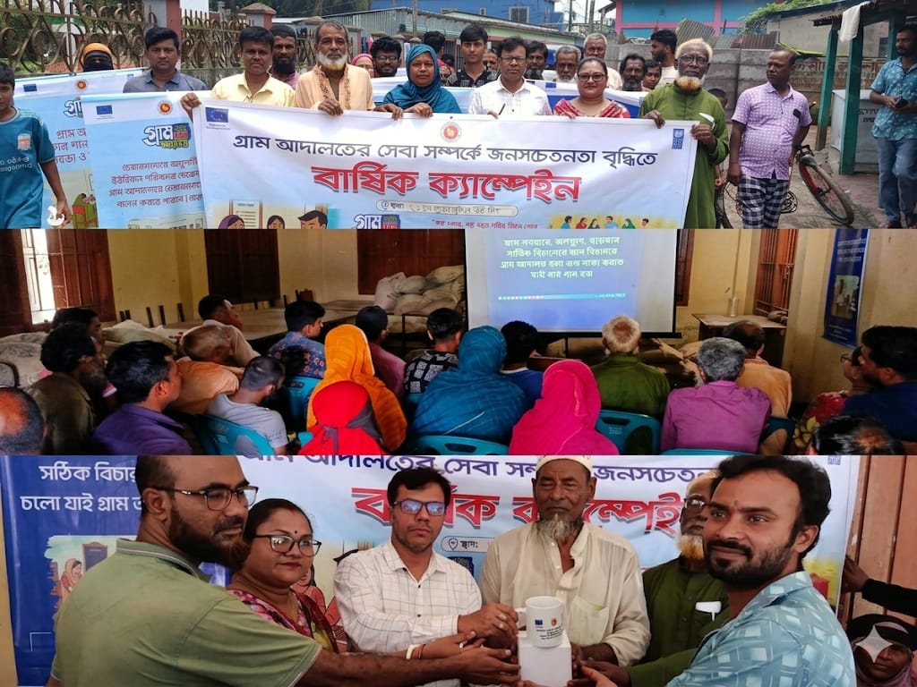 আজমিরীগঞ্জ উপজেলার জলসুখা ইউনিয়ন পরিষদে গ্রাম আদালতের বার্ষিক ক্যাম্পেইন অনুষ্ঠিত