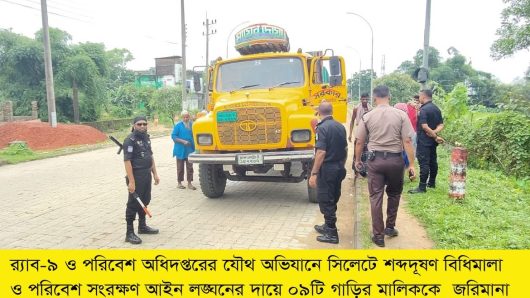র‌্যাব আটকালো ৯ গাড়ি, জরিমানা করলেন ম্যাজিস্ট্রেট