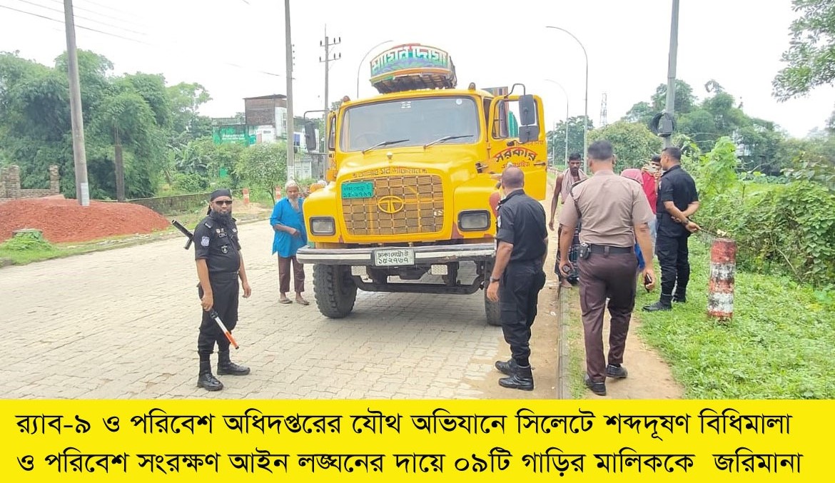 র‌্যাব আটকালো ৯ গাড়ি, জরিমানা করলেন ম্যাজিস্ট্রেট
