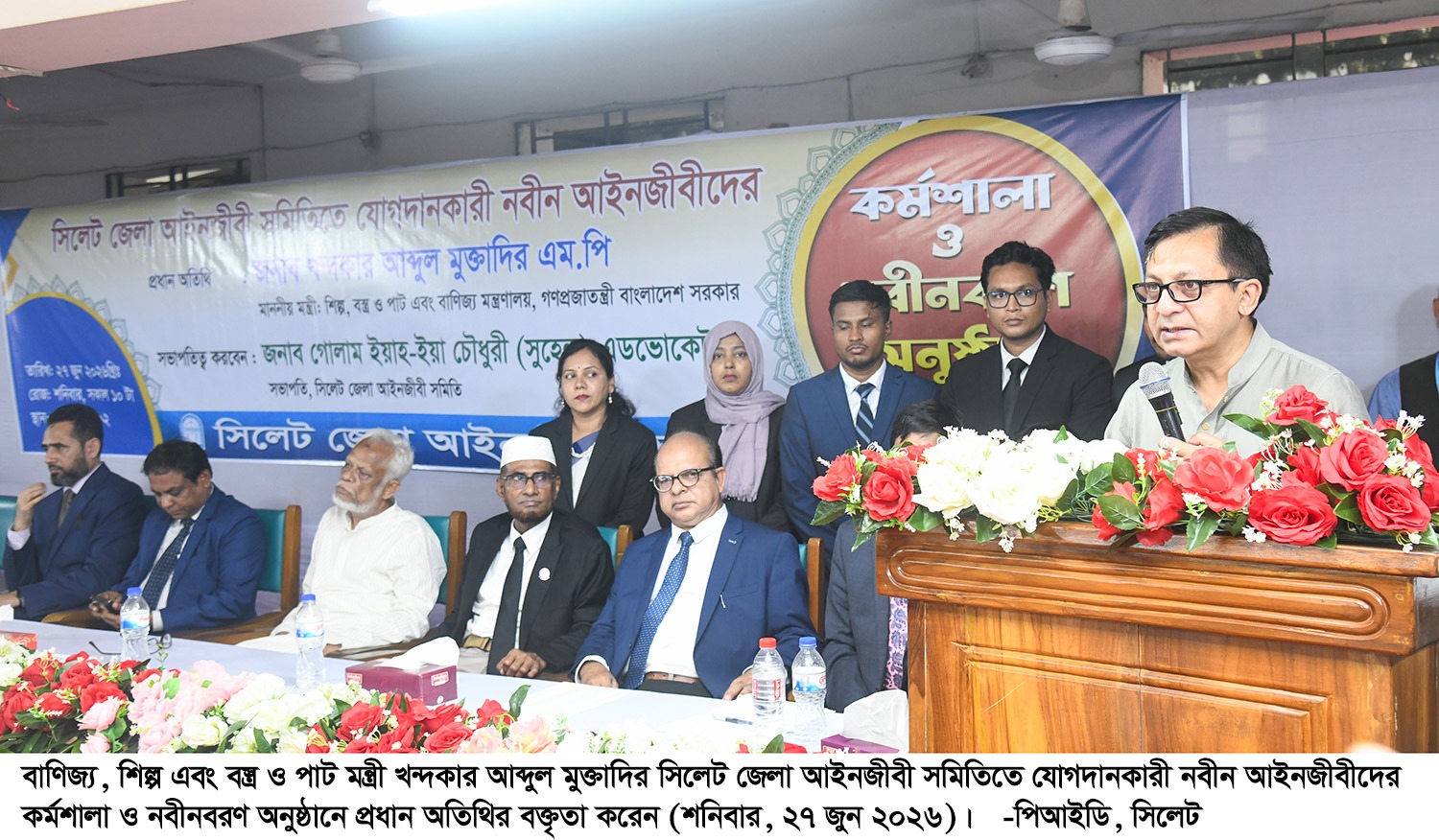 আইনের শাসন প্রতিষ্ঠায় আইনজীবীদের ভূমিকা অত্যন্ত গুরুত্বপূর্ণ: বাণিজ্যমন্ত্রী