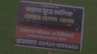 বিজ্ঞপ্তি