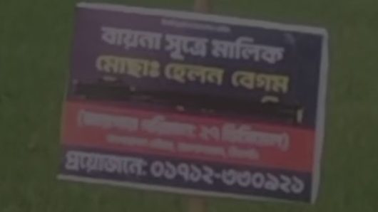 বিজ্ঞপ্তি