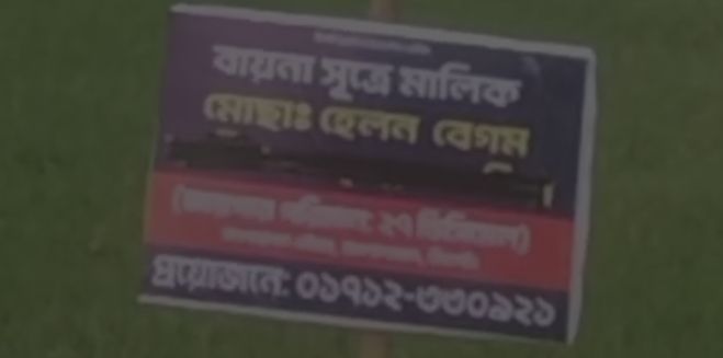 বিজ্ঞপ্তি
