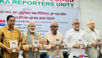 ঢাকা রিপোর্টার্স ইউনিটিতে ‘সিলেটের কৃতিজন’ গ্রন্থের মোড়ক উন্মোচন; যুবসমাজের মাঝে বই পড়ার চর্চা বাড়ানোর আহ্বান প্রবাসী কল্যাণ মন্ত্রীর