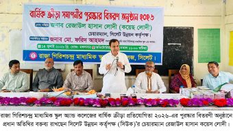 খেলাধুলা তরুণ প্রজন্মকে সুস্বাস্থ্য ও নেতৃত্বগুণ অর্জনে সহায়তা করে: কয়েস লোদী
