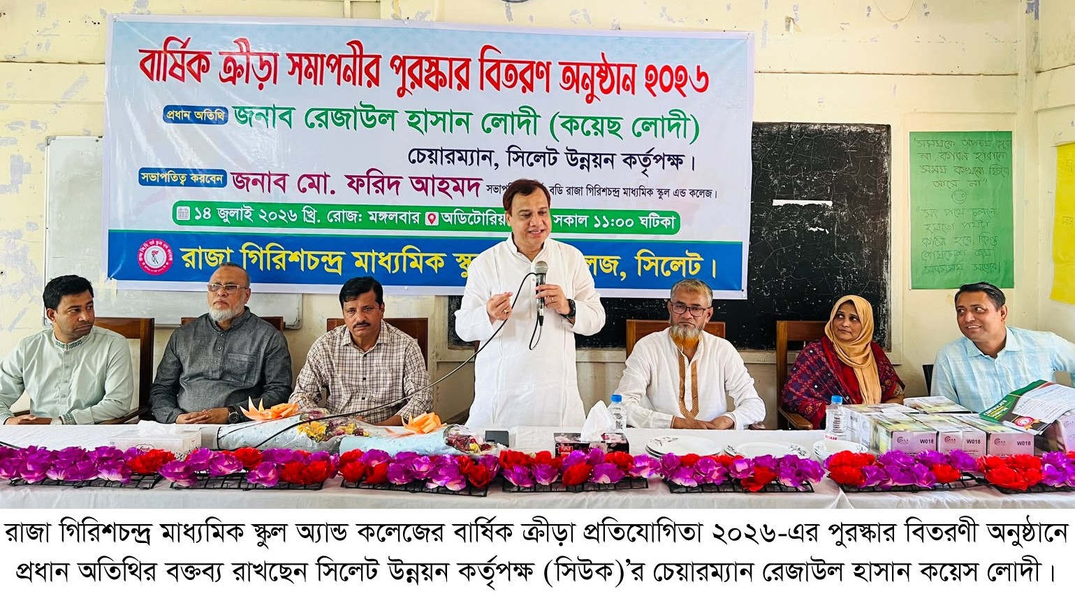 খেলাধুলা তরুণ প্রজন্মকে সুস্বাস্থ্য ও নেতৃত্বগুণ অর্জনে সহায়তা করে: কয়েস লোদী