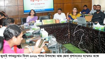 জুলাই গণঅভ্যুত্থান দিবস-২০২৬ উপলক্ষ্যে সিলেটে প্রস্তুতিমূলক সভা অনুষ্ঠিত
