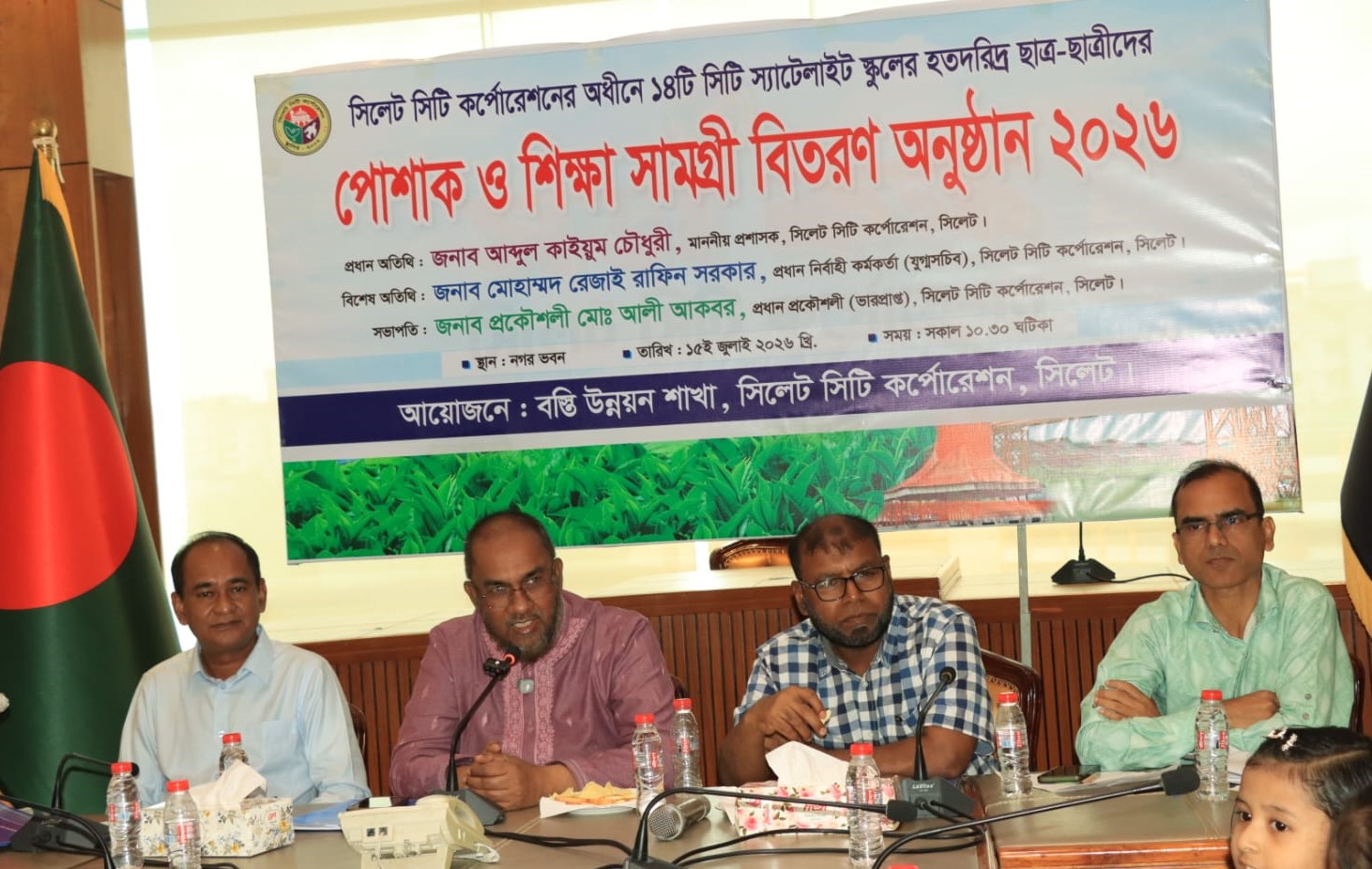 সিসিকের উদ্যোগে শিক্ষাসামগ্রী বিতরণ হতদরিদ্র শিক্ষার্থীদের পাশে সিটি কর্পোরেশন