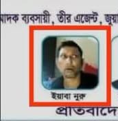 চিহ্নিত মাদক কারবারি ‘ইয়াবা নুরু’ গ্রেপ্তার