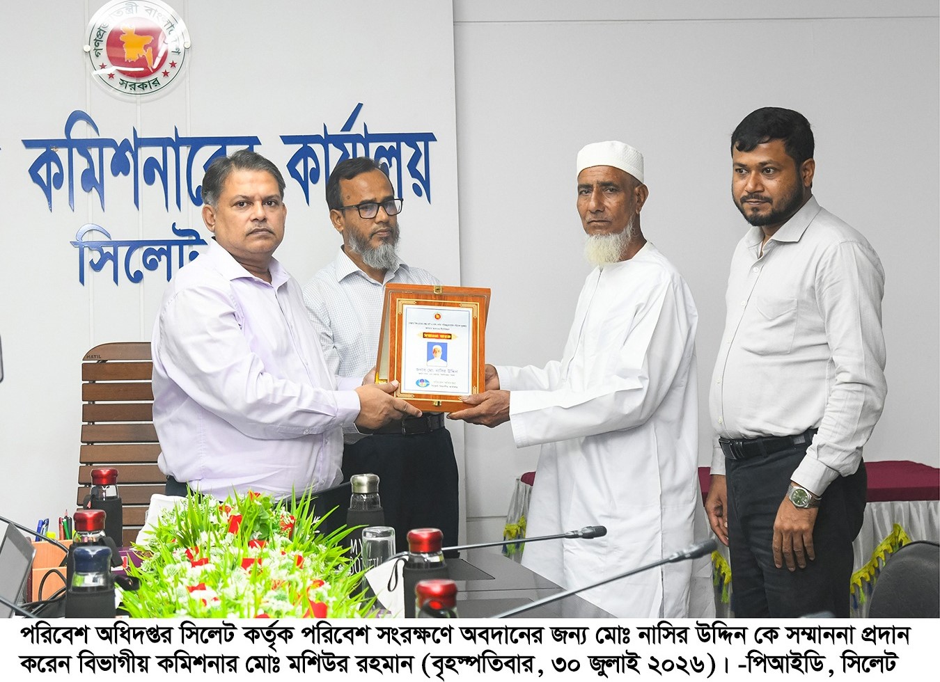 পরিবেশ রক্ষায় ব্যক্তিগত উদ্যোক্তাদের আদর্শ অনুসরণ করা সবার কর্তব্য -বিভাগীয় কমিশনার