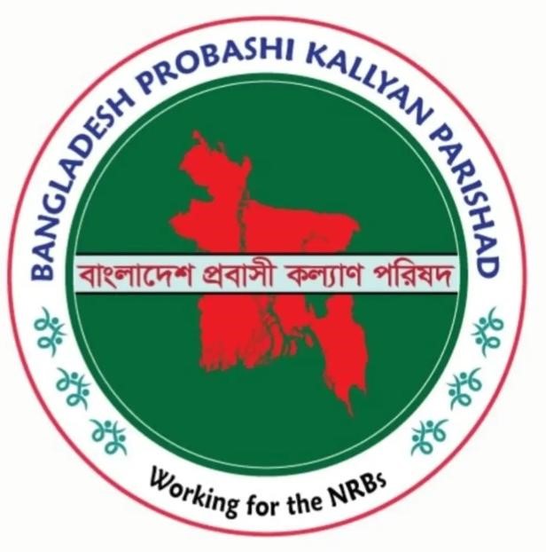 বিমানবন্দরে যাত্রী হয়রানি বন্ধ ও প্রতিটি থানায় প্রবাসী হেল্প ডেস্ক চালুর দাবি’