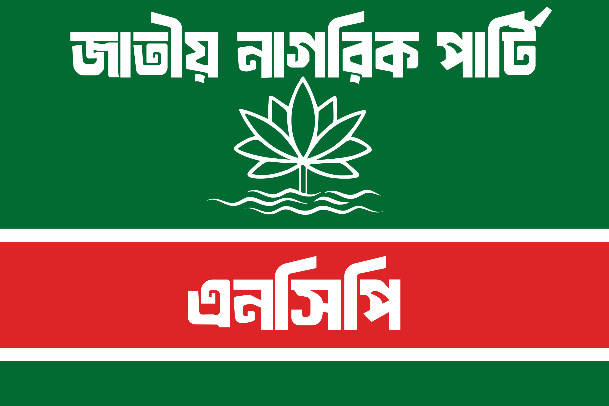 কুলাউড়ায় এনসিপির জুলাই পদযাত্রা ২৯ জুলাই, প্রধান অতিথি নাহিদ ইসলাম