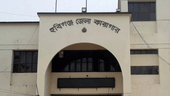 টাকা দিলে সবই মিলে হবিগঞ্জ জেলা কারাগারে!
