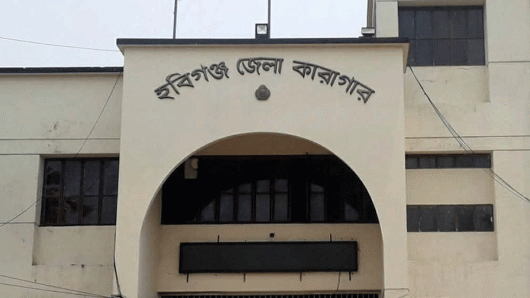টাকা দিলে সবই মিলে হবিগঞ্জ জেলা কারাগারে!