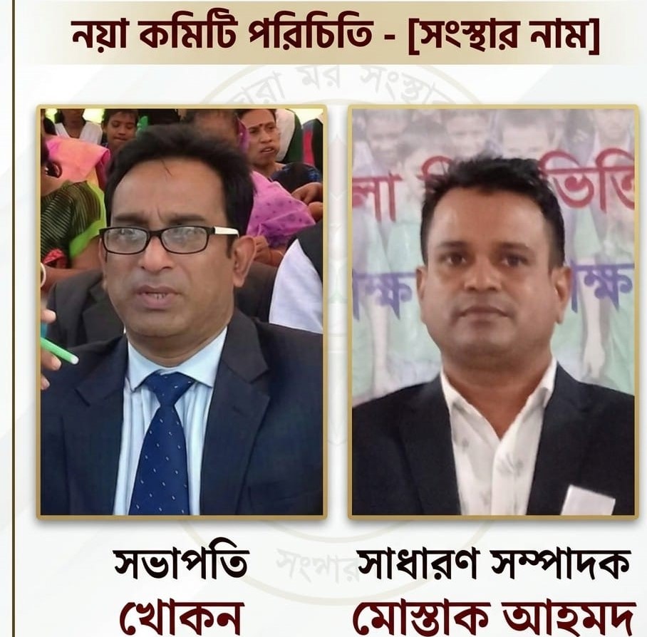 শাল্লায় সরকারি প্রাথমিক বিদ্যালয় সমিতির তিন বছর মেয়াদি নতুন কমিটি ঘোষণা