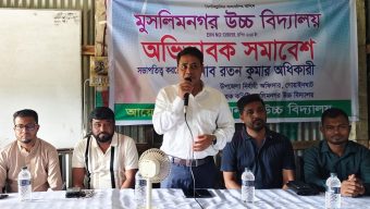 গোয়াইনঘাটে মুসলিমনগর উচ্চ বিদ্যালয়ে অভিভাবক সমাবেশ ও এডহক কমিটির পরিচিতি সভা অনুষ্ঠিত
