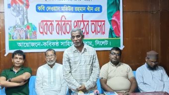 কবি দেওয়ান মতিউর রহমান খাঁন এর লেখনীতে দেশপ্রেম ও বিপ্লবী চেতনার উৎস ফুঁটে উঠে…..আমিরুল ইসলাম চৌধুরী এহিয়া