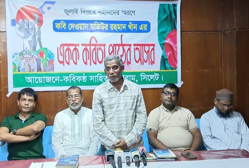 কবি দেওয়ান মতিউর রহমান খাঁন এর লেখনীতে দেশপ্রেম ও বিপ্লবী চেতনার উৎস ফুঁটে উঠে…..আমিরুল ইসলাম চৌধুরী এহিয়া