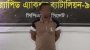 জৈন্তাপুরে শিশুকে ধর্ষণচেষ্টার ঘটনায় যুবক গ্রেফতার