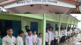 প্রধান শিক্ষকের কক্ষে তালা,ভোগান্তিতে পরীক্ষার্থীরা বিক্ষোভ ও প্রতিবাদ সভা