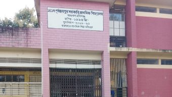 বাহুবলে পূর্ব জয়পুর সরকারি প্রাথমিক বিদ্যালয়ে অনিয়মের অভিযোগে তোলপাড়: তদন্তের দাবি