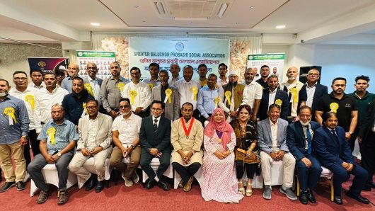 লন্ডনে গ্রেটার বালুচর প্রবাসী সোশ্যাল এসোসিয়েশনের অভিষেক সম্পন্ন