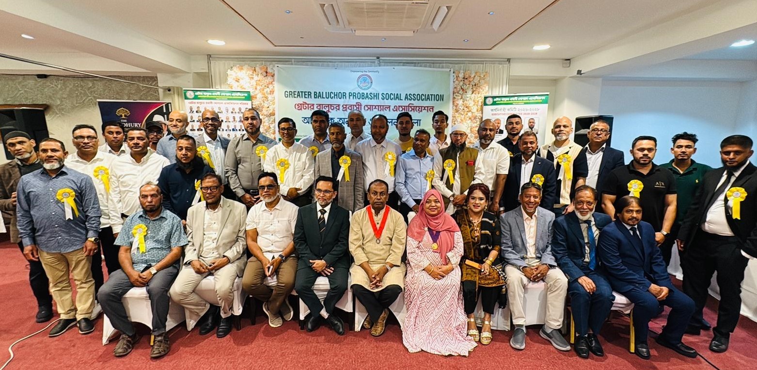 লন্ডনে গ্রেটার বালুচর প্রবাসী সোশ্যাল এসোসিয়েশনের অভিষেক সম্পন্ন