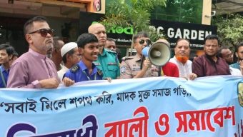 সিলেট মেট্রোপলিটন পুলিশের উদ্যোগে মহানগরীর বিভিন্ন এলাকায় মাদকবিরোধী র‍্যালি ও সমাবেশ অনুষ্ঠিত