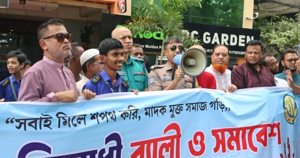 সিলেট মেট্রোপলিটন পুলিশের উদ্যোগে মহানগরীর বিভিন্ন এলাকায় মাদকবিরোধী র‍্যালি ও সমাবেশ অনুষ্ঠিত
