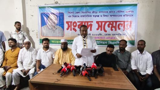 বিএনপি নেতা স্টেলিন তারিয়াংকে নিয়ে প্রকাশিত সংবাদের প্রতিবাদে গোয়াইনঘাটে সংবাদ সম্মেলন